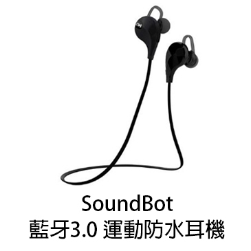 SoundBot2