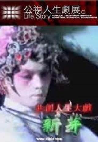 新芽