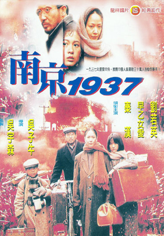 南京1937