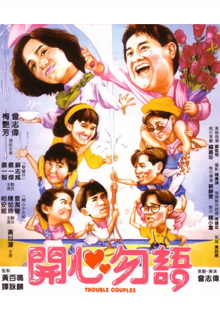 開心勿語