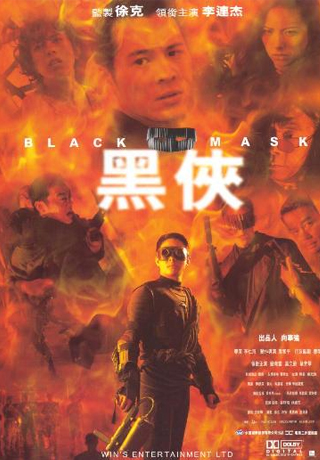 黑俠