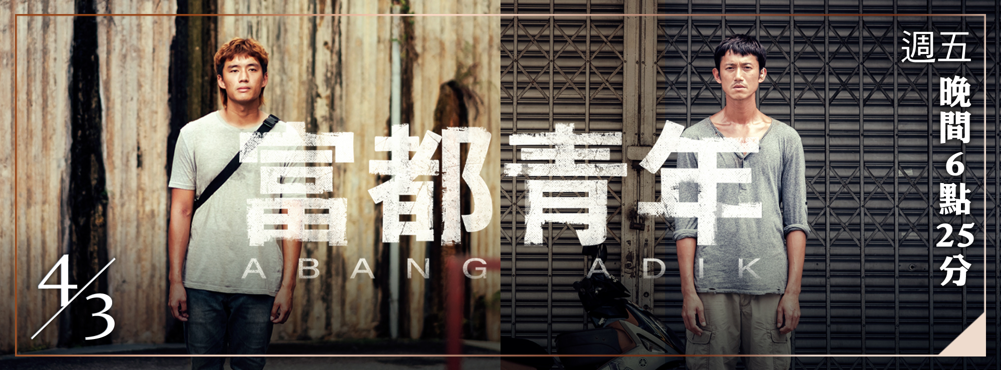 龍祥4月_富都青年