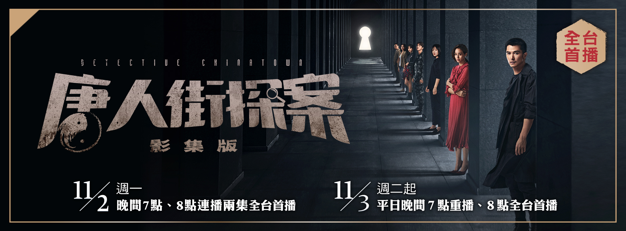 首頁Banner 龍祥11月