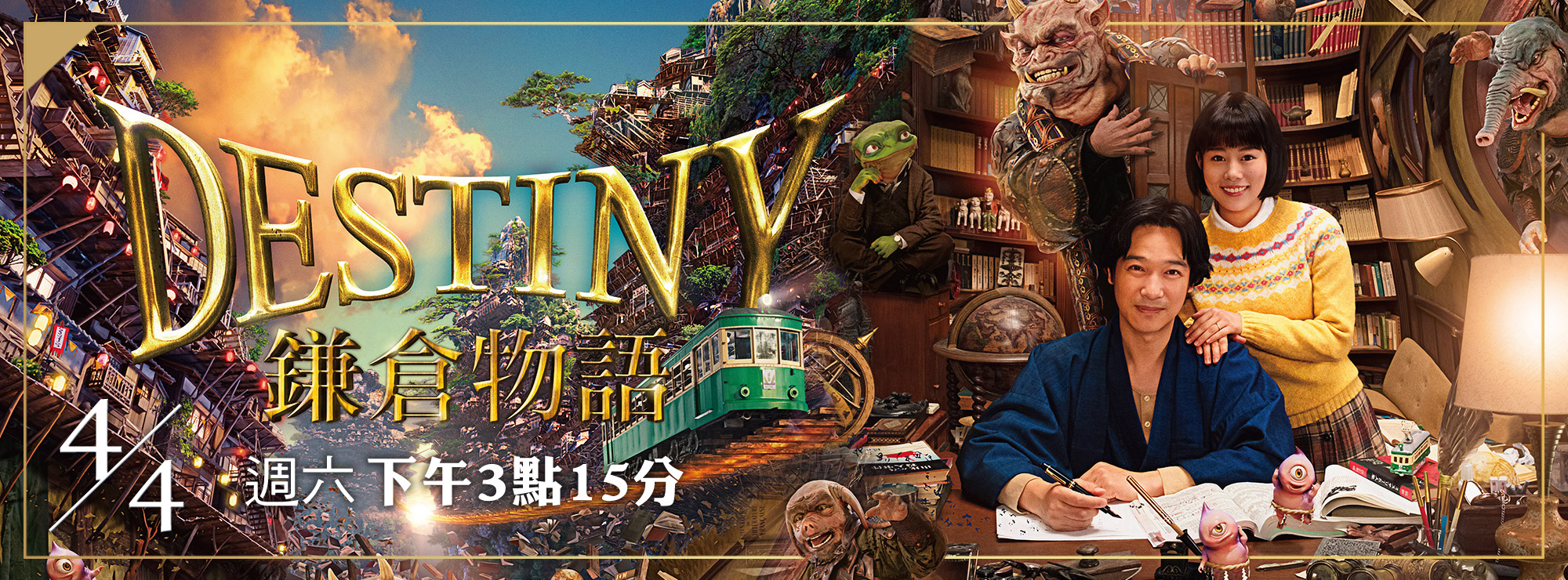 龍祥4月_鎌倉物語