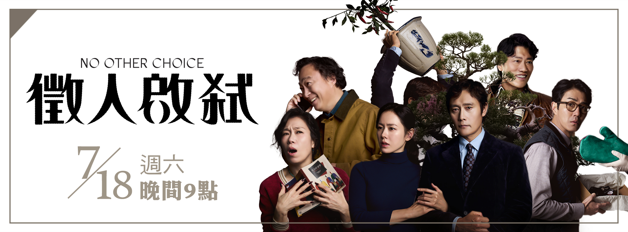 龍祥7月_徵人啟弒