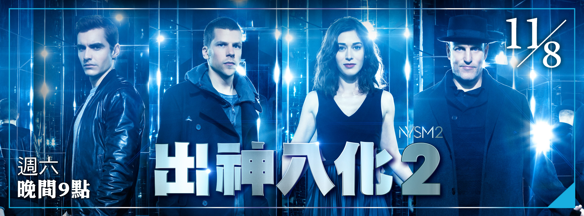 龍祥11月_出神入化2