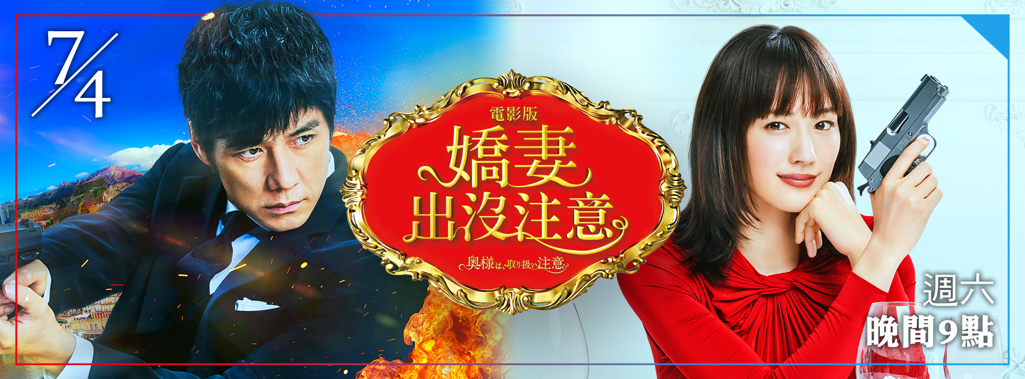 龍祥7月_嬌妻出沒注意