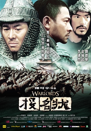 投名狀