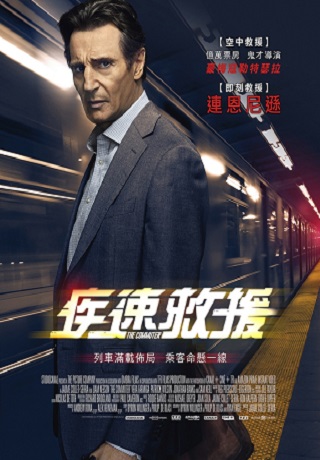 疾速救援
