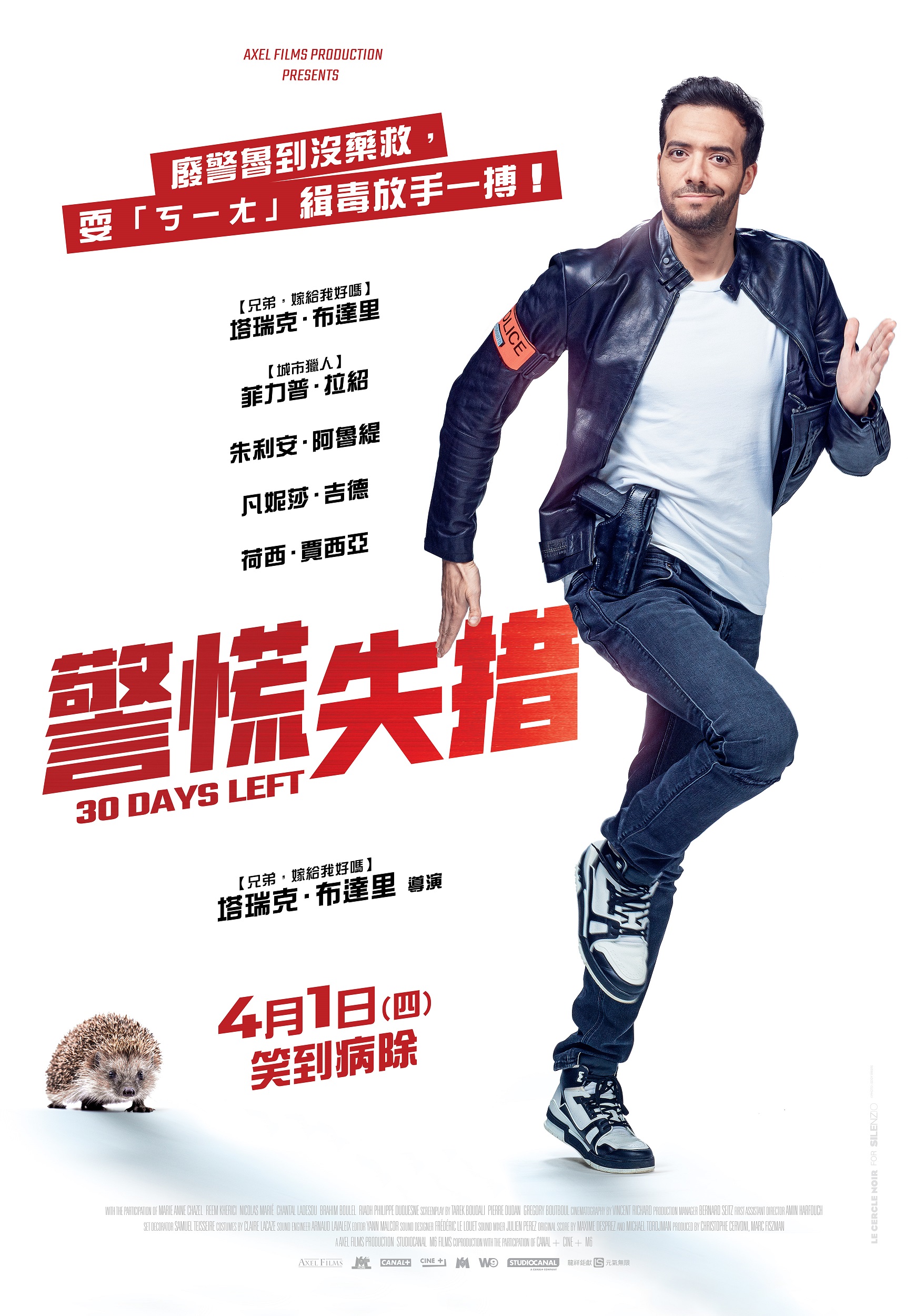 警慌失措