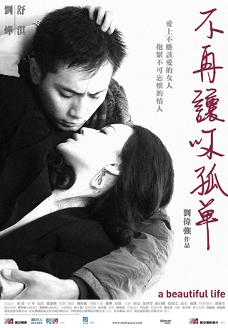 不再讓你孤單