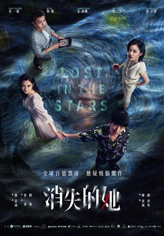 消失的她