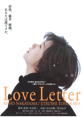 情書