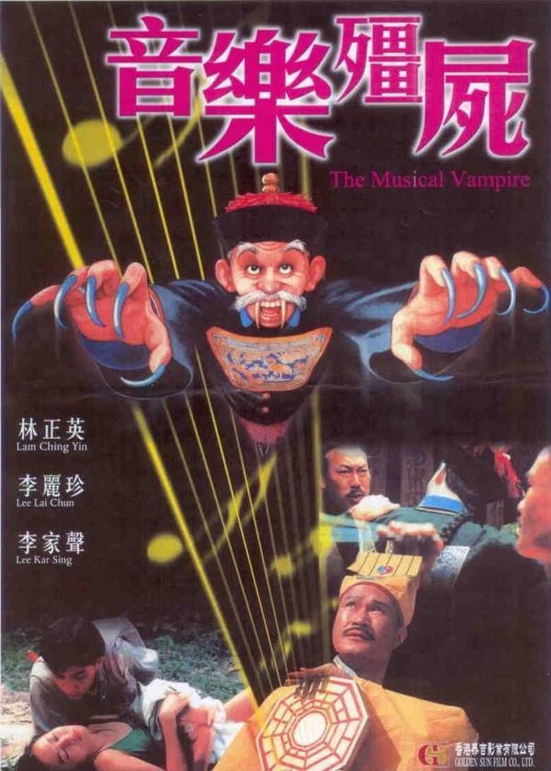 音樂殭屍