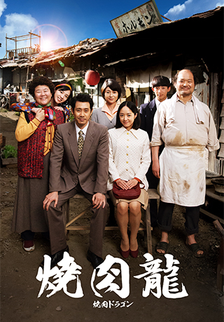 燒肉龍