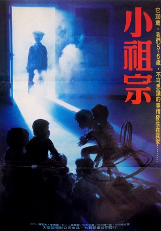 小祖宗