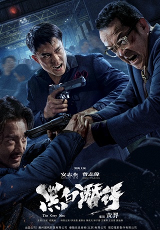 黑白潛行