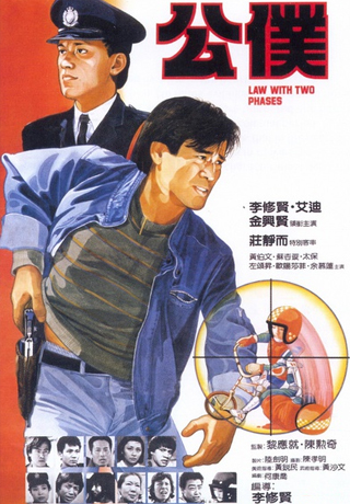 公僕