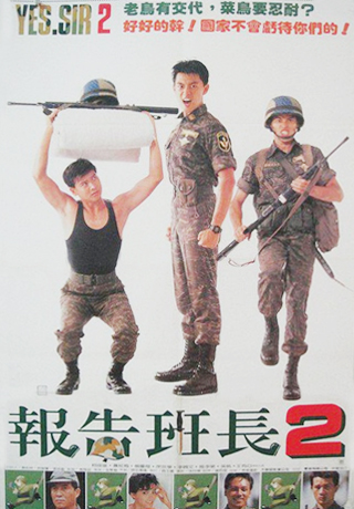報告班長2