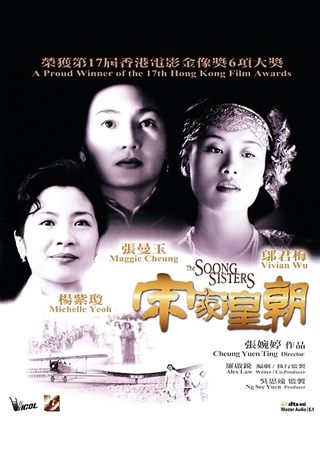 宋家皇朝