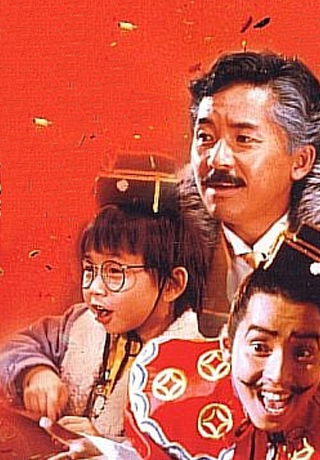 神仙龍虎豹
