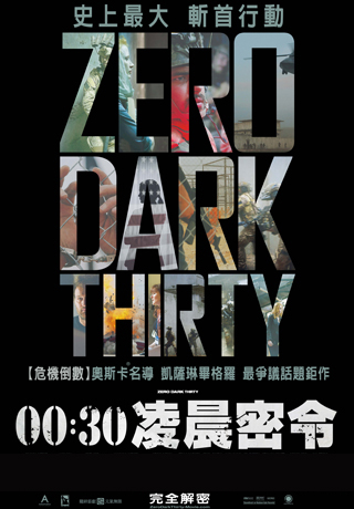 00：30凌晨密令
