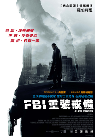 FBI重裝戒備