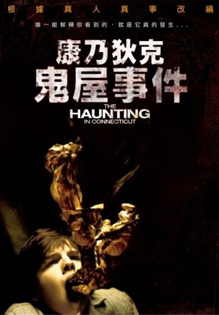 康乃狄克鬼屋事件