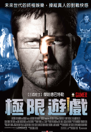 極限遊戲
