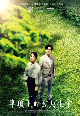 車頂上的玄天上帝